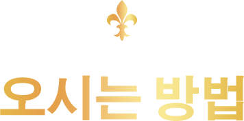 アクセス