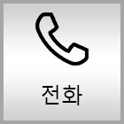 전화 0120-759-756