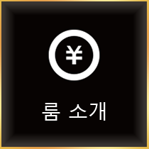 요금