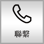 お電話 0120-759-756